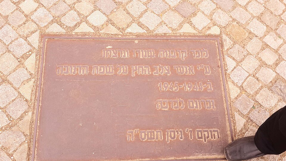 La plaque en hébreu — Cipők a Duna-parton
