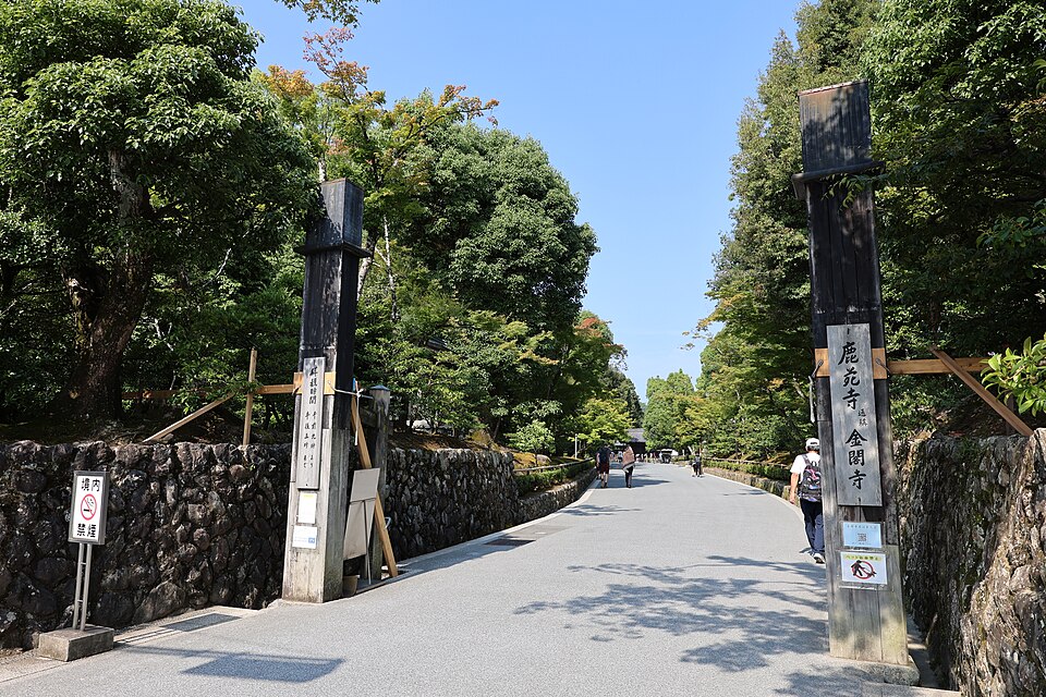 Porte Noire — Kinkaku-ji Temple