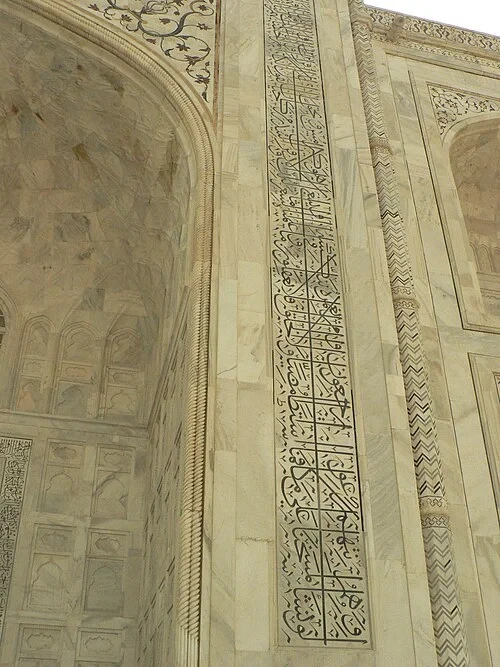 La calligraphie en trompe-l'œil — Taj Mahal