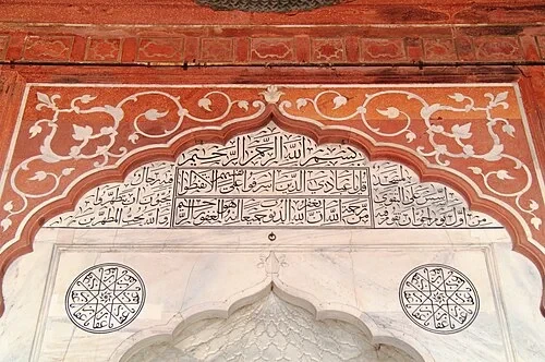 Les incrustations calligraphiques — Jama Masjid