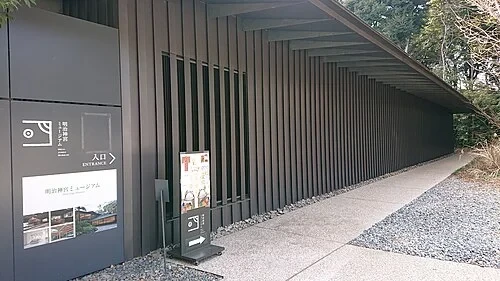 Meiji Jingu Museum