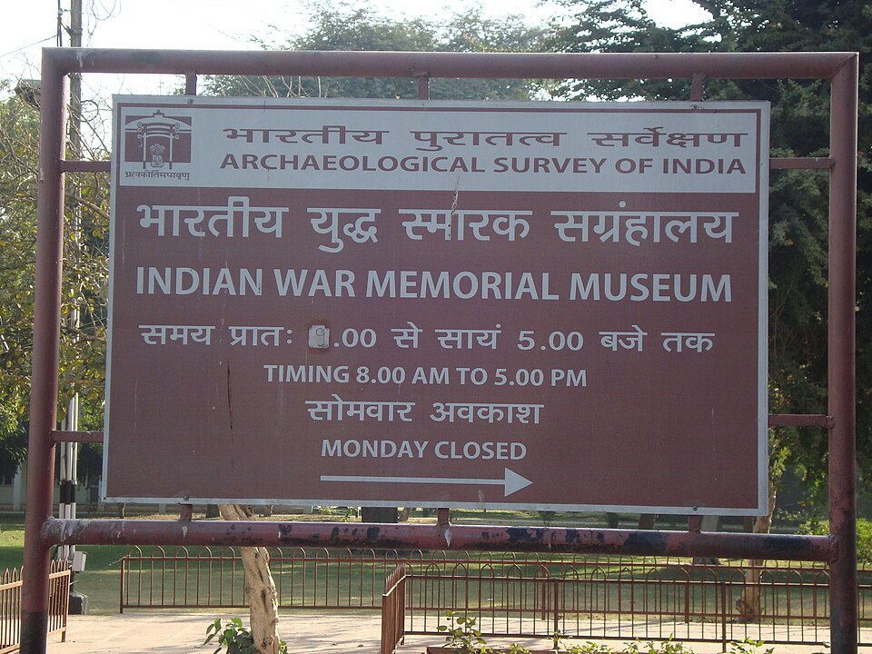Musée du Mémorial de la Guerre indienne — Red Fort