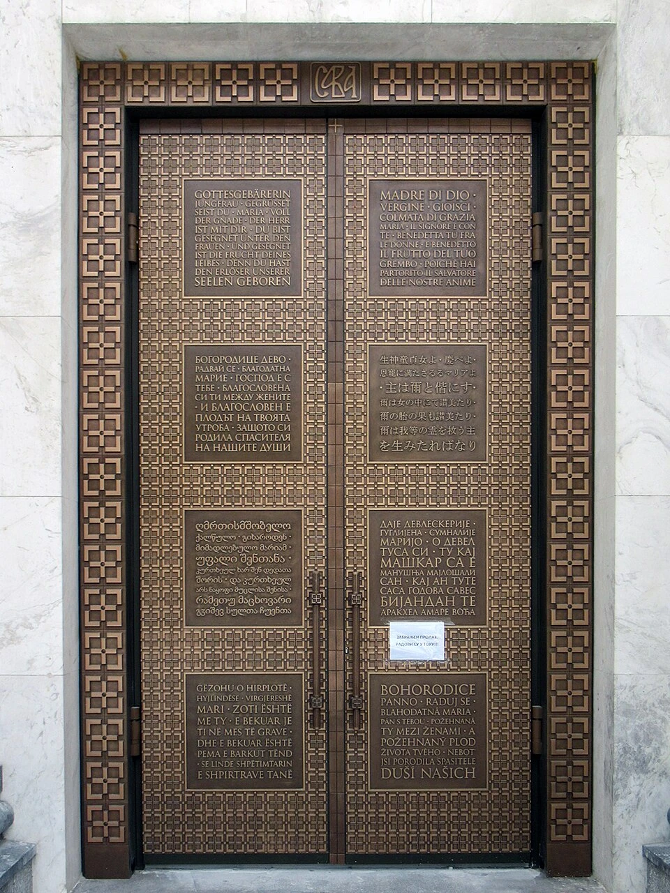 The Bronze Doors