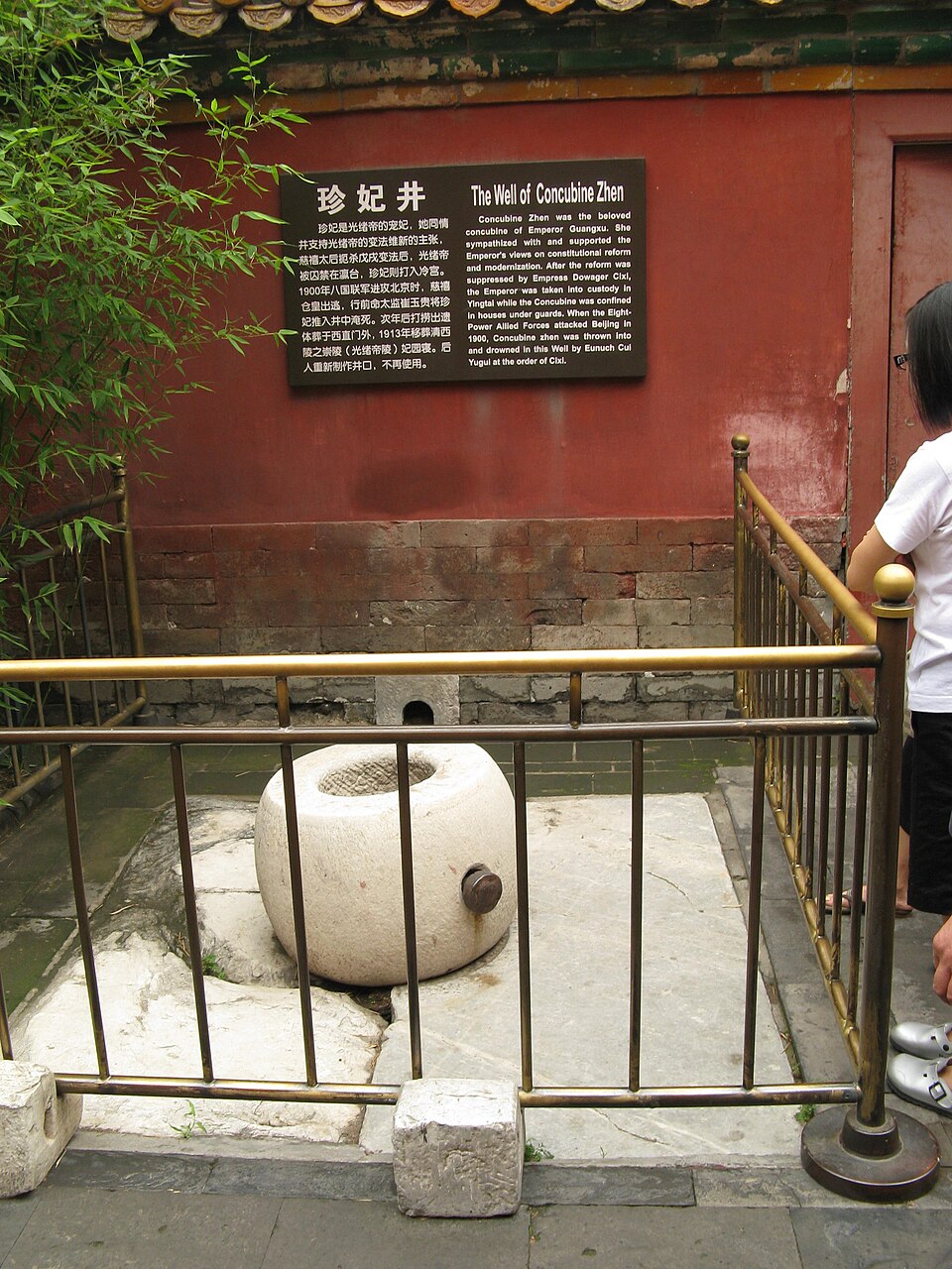 Puits de la concubine Zhen — Forbidden City