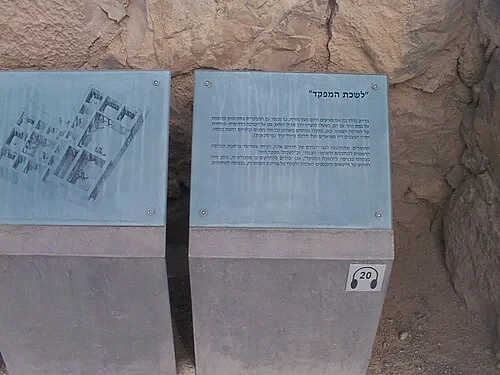 Le Quartier Général du Commandant — Masada