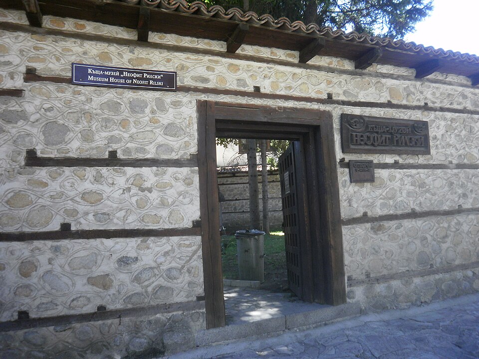House of Neofit Rilski