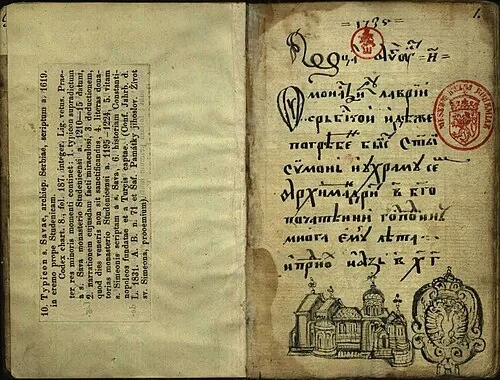 Le Typikon de Studenica — Manastir Studenica